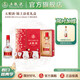 五糧液【品質(zhì)購酒周】錦上添花禮盒 52%vol 500mL 2瓶