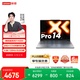 聯(lián)想筆記本電腦小新Pro14超能本 銳龍7 H255 24G 1T 2.8K 120Hz OLED 輕薄辦公本 游戲 國家補貼