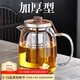 高茗大容量過(guò)濾泡茶壺加厚玻璃耐高溫2025新款內置濾網(wǎng)泡茶玻璃壺茶具 企慕泡茶壺