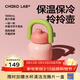 chakolab大容量夏季便攜保溫杯吸管水杯不銹鋼戶(hù)外杯保冰水杯子拎拎壺情侶 桃夏悠享1L