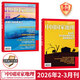 【3月新刊】中國國家地理2026年3月東北自然省/2025年10月選美中國20周年紀念版/2026年全年訂閱 【新2期】2026年2/3月