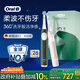 歐樂(lè )B德國進(jìn)口智能電動(dòng)牙刷iO2系柔波雙凈刷綠色+粉色雙支裝共8支刷頭情侶送禮贈送男友送女友生日禮物