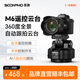 蘇奔M6電動(dòng)云臺AI人臉識別跟蹤無(wú)線(xiàn)遙控360度旋轉全景單反相機手機直播視頻拍攝 【人臉跟隨】M6電動(dòng)云臺（2KG承重/送豎拍板）