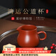 百年利永宜興紫砂公道杯原礦朱泥鴻運分茶器功夫茶具配件泡茶搭配送禮物 鴻運公道杯