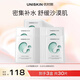 優(yōu)時(shí)顏（UNISKIN）沁潤舒緩修護面膜25ml*30片補水保濕囤貨男女適用生日紀念日禮物