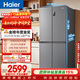 海爾（Haier）「家宴系列」465L十字門(mén)母嬰冰箱風(fēng)冷無(wú)霜一級能效抗菌凈味BCD-465WGHTDE9S9家電國家補貼