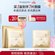 伊麗莎白雅頓金膠面膜時(shí)空煥活瑩潤雙倉面膜（5片裝）PDRN舒緩保濕生日禮物