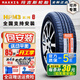 瑪吉斯原廠(chǎng)輪胎HPM3 215/55R17 94V原配名爵ZS納智捷大7
