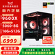 淮洋易通AMD 9600X/9700X組裝電腦 全新RTX5060/5060TI顯卡 三角洲行動(dòng)游戲 DIY電腦主機 熱銷(xiāo)款丨9600X/RTX5060