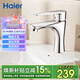 海爾（Haier）面盆水龍頭精銅主體陶瓷閥芯冷熱出水浴室廚房通用L3F-S亮銀