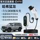 ROMADA哈弗猛龍隨車(chē)充電槍 家用便捷式充電器 新能源充電器免接地線(xiàn)便攜式220v充電樁 哈弗猛龍（國標正品/免地線(xiàn)/智能數顯） 【5米線(xiàn)】3.5KW家里插座-贈轉換頭