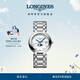 浪琴（LONGINES）瑞士手表 心月系列女士鋼帶石英表 L81164876女神節禮物 白色珍珠母貝34.0 mm