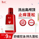 b2v紅藻無(wú)硅油洗發(fā)水70ml小樣去屑控油洗頭膏男女士旅行小瓶便攜裝