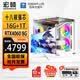 宏碩【英特爾14代 酷睿i7 20核 RTX5060光追】獨顯臺式機電腦主機家用游戲大額補貼辦公組裝電腦整機 套餐六 i9級十八核丨4060主機+24英寸顯示器