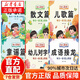 【京東正版】幼兒園晨讀早教書(shū) 詩(shī)歌散文兒歌童謠閱讀繪本大字注音版每日一讀詩(shī)歌散文每日 幼小銜接學(xué)前大班兒童課外打卡書(shū) 【全六冊】幼兒晨讀系列 讓孩子愛(ài)上閱讀