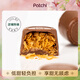 PATCHI芭馳法式薄脆夾心牛奶巧克力禮盒 125g 休閑零食 生日禮