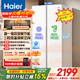 海爾（Haier）【24年新品】冰箱620升雙開(kāi)門(mén)對開(kāi)門(mén)大容量風(fēng)冷無(wú)霜一級能效雙變頻節能省電家用租房電冰箱 【冰雪白620升】黑金凈化+90°開(kāi)門(mén)懸停