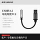 覓聲迷你聲卡USB轉3.5mm 耳機麥克風(fēng)二合一轉換器音頻線(xiàn)內置dac芯片轉接頭 適用筆記本臺式電腦PS4音響 迷你聲卡USB轉3.5mm轉接線(xiàn)【耳麥二合一】