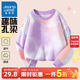 真維斯兒童扎染衛衣春秋季男女童長(cháng)袖新款炫酷趣味時(shí)尚舒適耐磨上衣童裝 粉紫 160