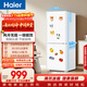 海爾（Haier）「一級能效風(fēng)冷無(wú)霜」165L兩門(mén)家用小戶(hù)型冰箱真省電黑金凈化白色HC2-165WGHC2E9WV國家補貼