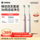 鴻蒙智選力博得電動(dòng)牙刷 智能聲波牙刷成人情侶款 星鉆雙支套裝（白色+粉色）
