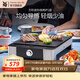 WMF 德國福騰寶家用電焗燒烤爐 雙層無(wú)煙電烤爐烤肉鍋烤盤(pán)烤串機 方形迷你燒烤爐 1層