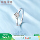 六福珠寶 鉆戒星芒18K金鉆石戒指結婚禮物 9號-鉆石共3分/白18K/約1.58克