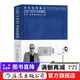 為存在而設計：迪特·拉姆斯的設計之道 300余幅圖片 博朗 家居設計工業(yè)設計作品集 藝術(shù) 后浪正版