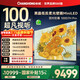 長(cháng)虹100D7H Pro 100英寸Mini LED游戲智能智慧屏護眼超薄壁紙壁畫(huà)液晶大屏電視機 國家補貼以舊換新 100英寸