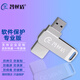 智權盾 USB3.0 加密U盤(pán)防泄密防復制防拷貝防病毒防木馬防盜企業(yè)辦公視頻文件課件安全高速讀寫(xiě)優(yōu)盤(pán) 紙盒包裝 16GB