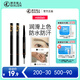 迷你立體造型自動(dòng)雙頭眉筆 防水防汗根根分明妝效持久初學(xué)者不易脫色 棕色（升級版）