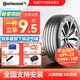 馬牌（Continental）輪胎全新 高端運動(dòng)操控型 UC7 205/55R16 91V適配朗逸速騰卡羅拉 UC7
