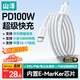 山澤雙Type-C數據線(xiàn)PD100W快充手機充電線(xiàn)適用華為Pura80/Mate70榮耀蘋(píng)果17/15/16小米筆記本平板2米