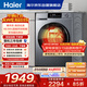 海爾（Haier）滾筒洗衣機全自動(dòng)家用帶烘干 洗烘一體 10公斤大容量超薄  自營(yíng)25J7 一級能效以舊換新