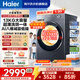海爾（Haier）【26年小紅花4.0新品58E】13公斤滾筒洗衣機全自動(dòng)大容量超薄精華洗家電以舊換新補貼15%送貨上門(mén) 洗烘一體 超薄精華洗+羽絨毛毯羊毛洗+1.2洗凈比