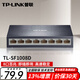 普聯(lián)（TP-LINK）5口8口百兆千兆桌面式交換機網(wǎng)絡(luò )網(wǎng)線(xiàn)分流器分線(xiàn)器集線(xiàn)器小型迷你高速家用商用組網(wǎng) TL-SF1008D 8口百兆交換機 鋼殼