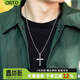 奧斯坦汀十字架S925銀項鏈男潮流設計感吊墜送男女朋友老公情人節生日禮物 十字架吊墜單個(gè) 配鈦鋼鏈（60CM）