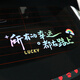 滿(mǎn)汐汽車(chē)網(wǎng)紅貼紙所有的幸運都在路上車(chē)貼后擋風(fēng)貼紙天窗貼個(gè)性文字貼 所有的幸運都在路上【七彩】大號