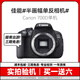 佳能（Canon）EOS 600D 700D 850D 800D 760D 750D 550D 500D學(xué)生入門(mén)級二手數碼單反相機人像小痰盂鏡頭日常家用高清旅游 700D【單機】 95新
