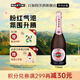 馬天尼（Martini）意大利Asti Rose Brut 普洛賽克 起泡酒莫斯卡托 微醺甜酒750ml Rose 750mL 1瓶