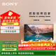 索尼（SONY）XR-85X90L 85英寸 高性能游戲電視 XR認知芯片 4K120Hz高刷 液晶全面屏金屬邊框 以舊換新 國補 85英寸