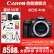 佳能（Canon） EOS R10 微單相機 輕量小型 APS-C畫(huà)幅 高速連拍 r10高清4K視頻 R10單機身【全新未拆封】 官方標配【無(wú)必備配件攝影大禮包~推薦購買(mǎi)套餐】