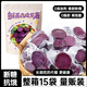 炭食光即食去皮紫薯15包輕食粗糧早餐低減0脂卡肥代餐飽腹零食品750g