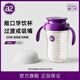 A 2學(xué)飲杯嬰兒防嗆寶寶嘬口杯兒童PPSU水杯嬰幼兒直飲杯 300ml紫色嘬口杯