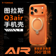 圖拉斯支點(diǎn)殼Q3air【戶(hù)外探險優(yōu)選】 適用蘋(píng)果17promax手機殼iphone17promax磁吸橙按鍵全包