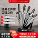 十八子作廚房刀具菜刀套裝家用砧板砍斬骨刀剁切肉切片刀陽(yáng)江十八子菜刀 雀之翎刀具套裝【AS1309】 7件套