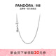 潘多拉（PANDORA）925銀項鏈頸飾素鏈diy簡(jiǎn)約時(shí)尚百搭個(gè)性男同款生日禮物送女友 銀項鏈 45cm