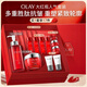 玉蘭油（OLAY）大紅瓶水霜禮盒保濕抗皺緊致護膚品套裝生日禮物送女生