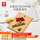 雙立人（ZWILLING）木纖維砧板切菜板抗菌防霉家用案板雙面可用可進(jìn)洗碗機菜板大號