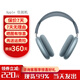 Apple/蘋(píng)果AirPods Max2代/1代主動(dòng)降噪 頭戴式 藍牙耳機 AirPods Max2代 藍色【USB-C接口】 標配